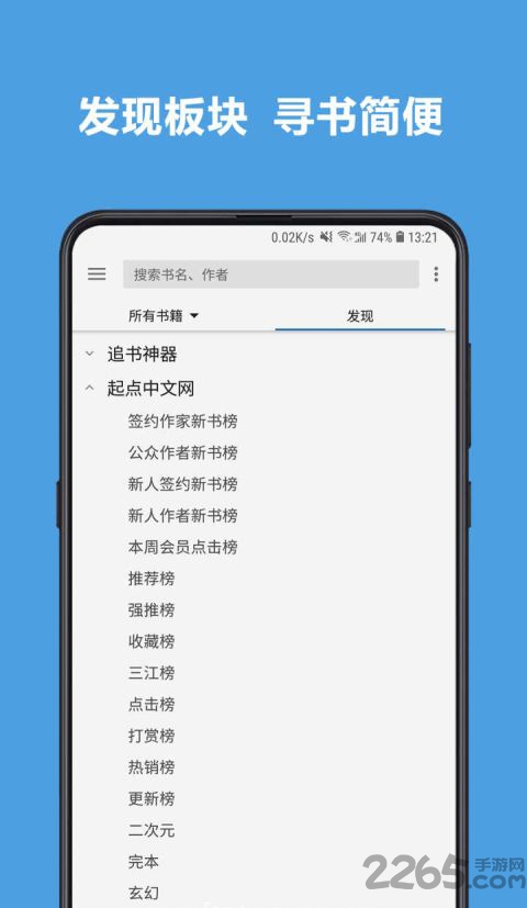 阅读软件 v2.20.060722 安卓版 1