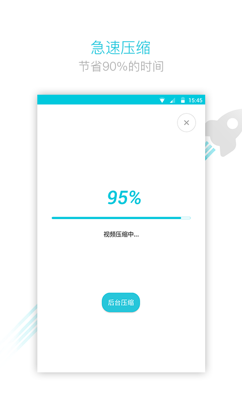 视频转换大师手机版 v3.7.8 安卓最新完整版 3