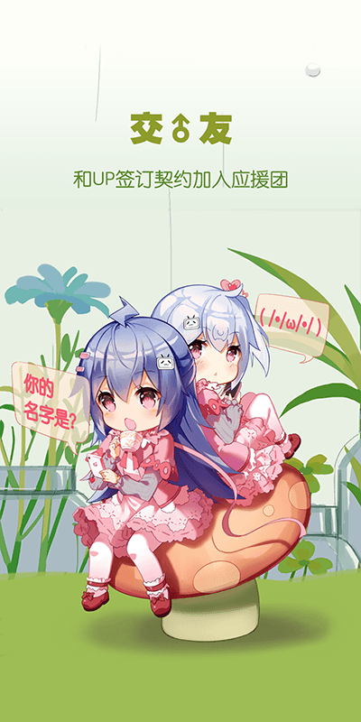 bilibili蓝色概念版 v6.50.0 安卓最新版 3