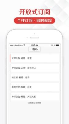 见微数据app下载