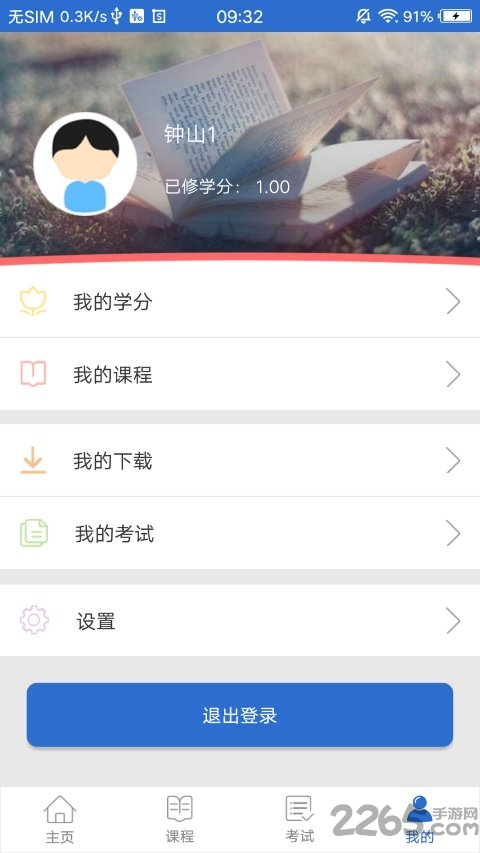 中山全民修身手机版 v1.0.1 安卓版 0