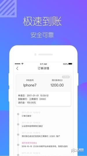 虾花花app下载