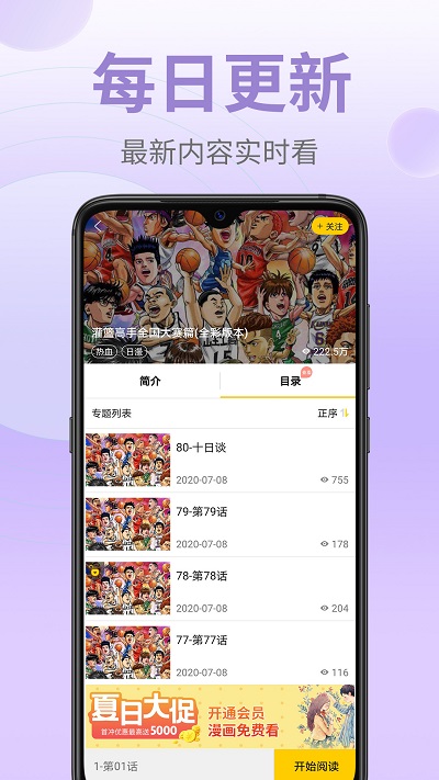 皮皮漫画app安卓版 v1.2.1 手机版 2
