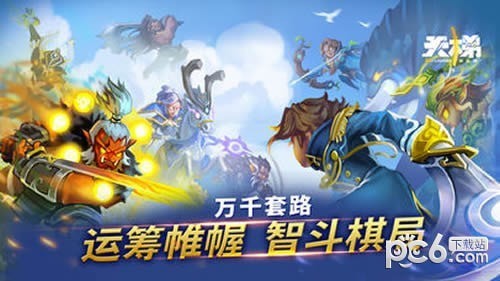 刀塔霸业下载