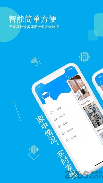 乔安智联监控app最新版 v5.3.9.7 官方安卓版 3