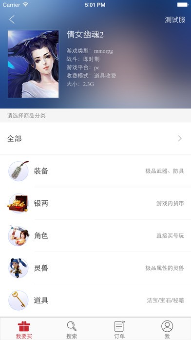 网易镇魔曲藏宝阁