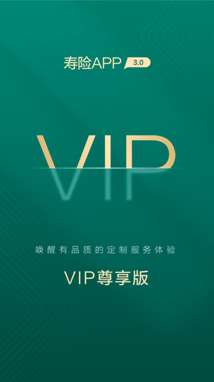 中国人寿国寿e家app最新版(国寿e店) v5.1.18 安卓官方版 2