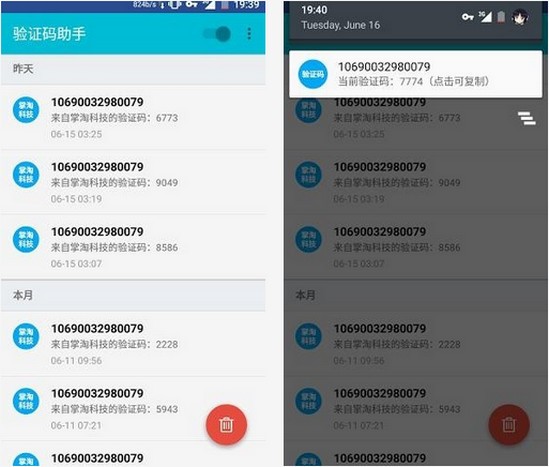 神话接码app