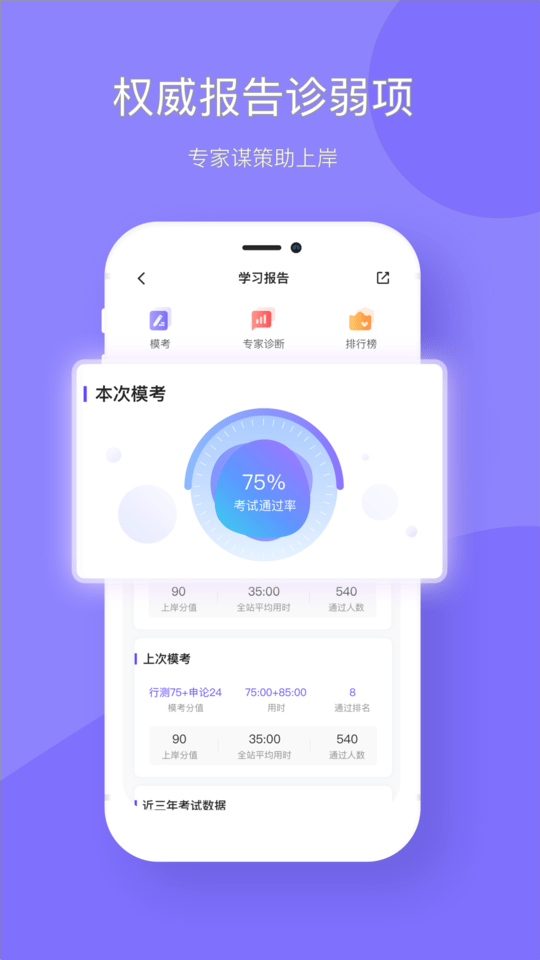 华图教育手机客户端 v2.3.1 安卓版 3