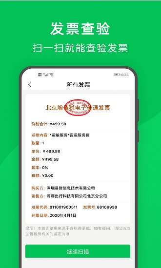 柠檬云记账软件 v5.1.0 安卓免费版 2