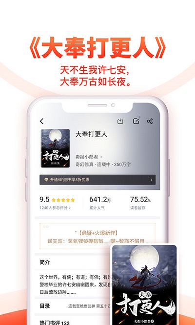 追书神器可换源版最新版 v4.43.2 安卓版 3