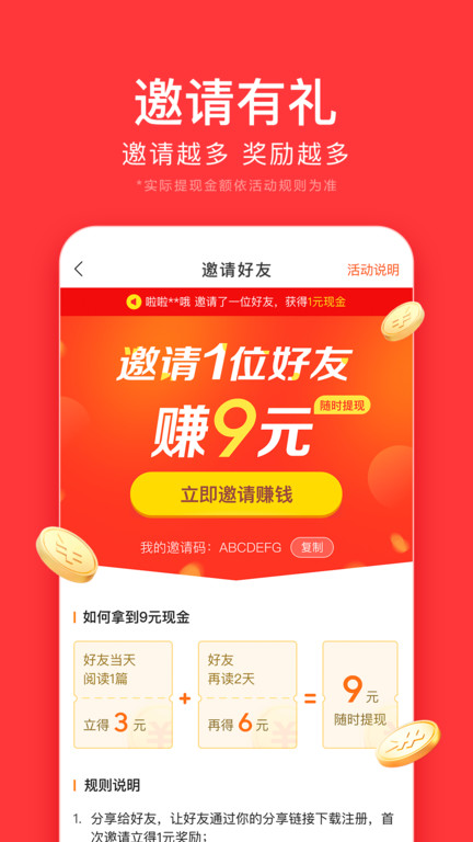 今日头条极速版app v9.1.9.0 安卓手机版 1