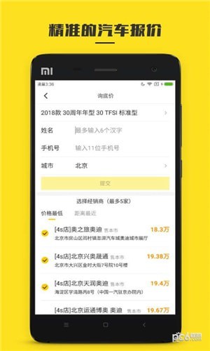 懂车帝汽车报价下载