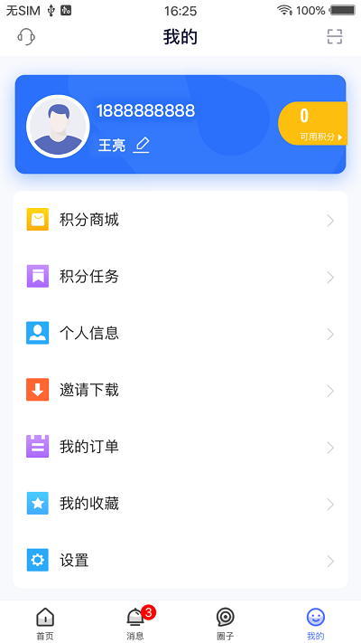 医师服务app手机版 v2.4.93 安卓最新版 2