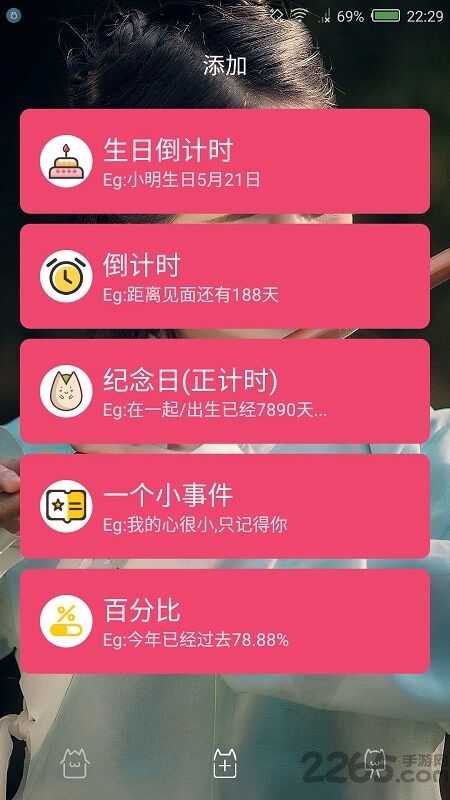 时间规划局app官方版 v7.0 安卓版 4