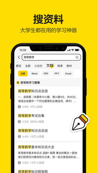 不挂科官方版 v2.4.00 安卓免费版 2