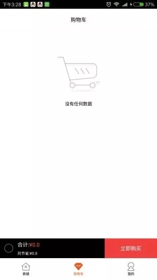 盒子商城下载