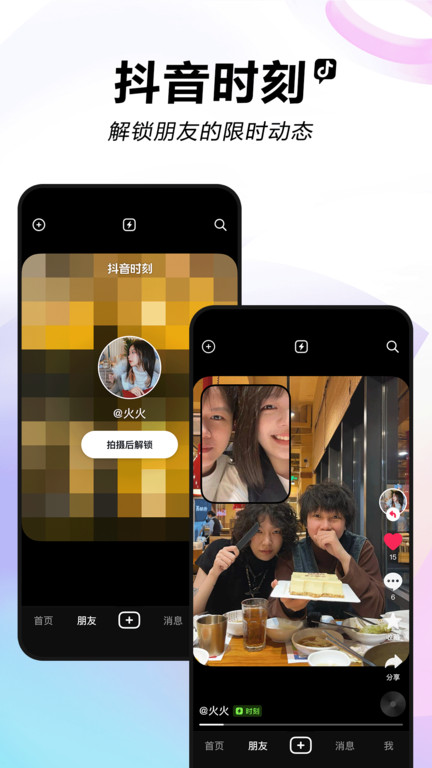 抖音app官方免费版 v24.2.0 安卓版 1