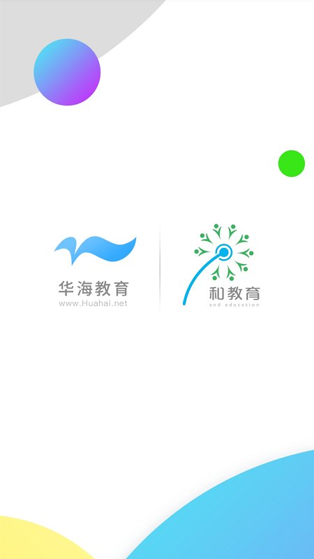 华海教育校讯通手机版 v5.4.5 安卓版 2
