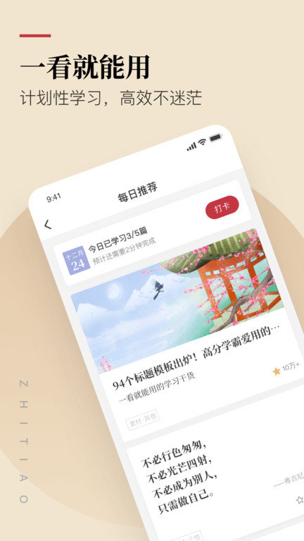 纸条官方版 v6.0.3 安卓最新版本 0