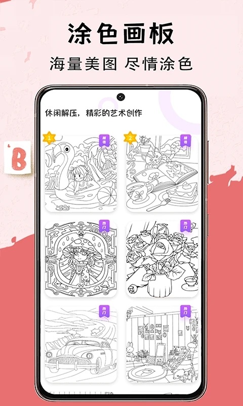 写字板app(改名小黑板) v3.3.1 安卓版 2