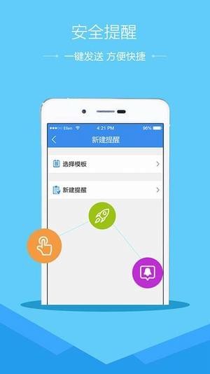 安全教育平台家长版下载