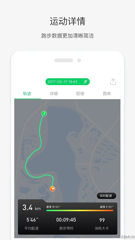 weloop官网下载