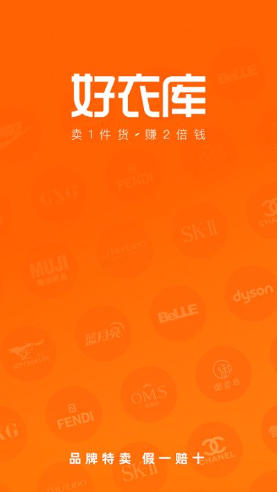 好衣库平台 v5.36.0 安卓官方版 0