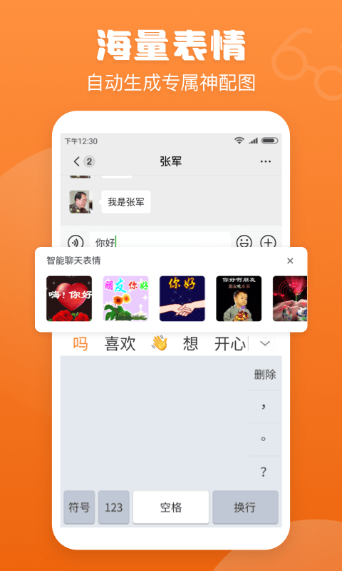 手写输入法app v1.4.9 安卓官方版 1