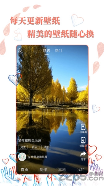 动态壁纸精灵官方版 v1.3.2 安卓版 2