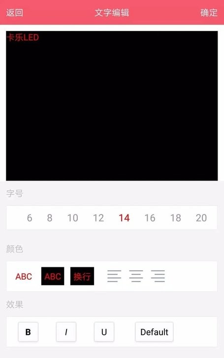 卡乐光电led手机软件(led屏wifi控制) v7.10.7 安卓最新版 1
