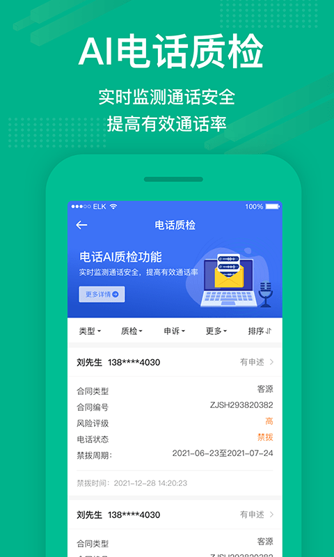 房信erp官方版 v5.1.8 安卓版 3