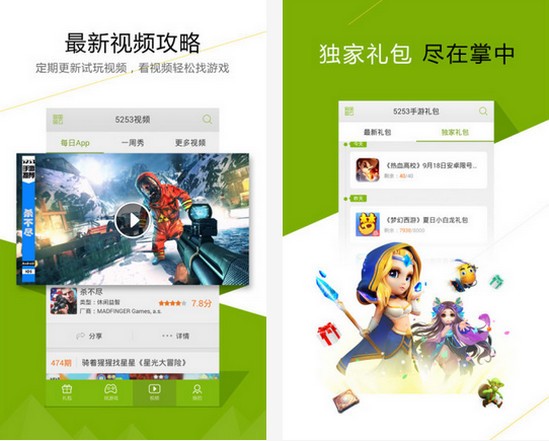 迅雷游戏盒子手机版下载