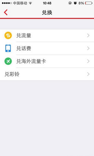 流量宝手机版下载
