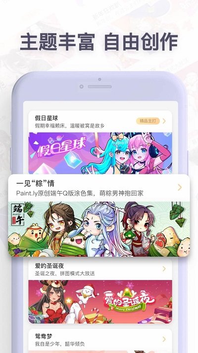 paintly游戏 v2.8.5 安卓最新版 0