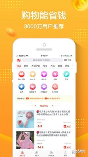 淘吉吉app官方下载