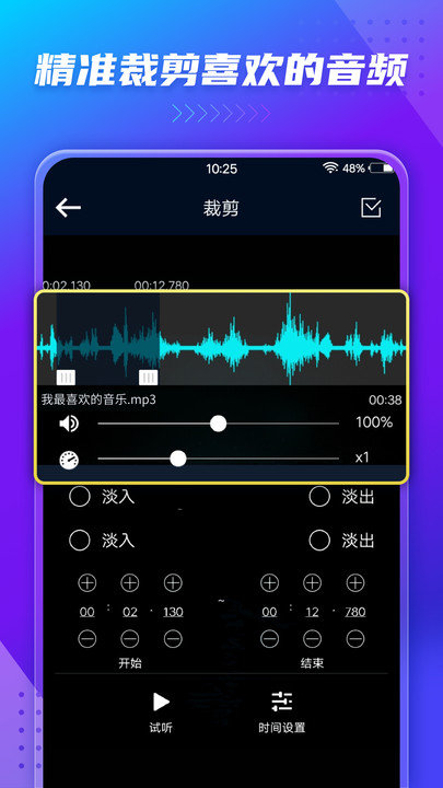 mp3转换器app v175 安卓版 2