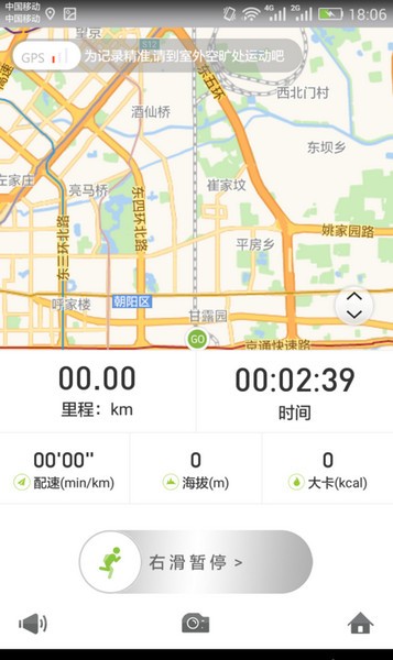 哟哈运动圈app下载