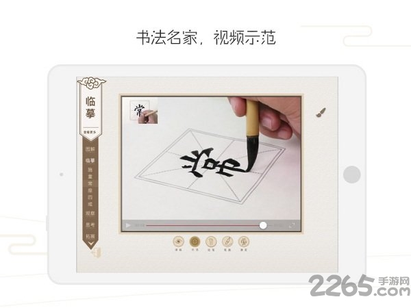 方正书法教师端app v4.34.0 安卓官方版 0