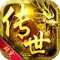 超变传奇世界安卓版下载(超变传奇世界手机版下载)