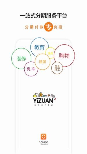 亿钻宝app下载