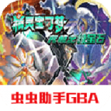 究极绿宝石安卓版v2021.07.20.16(究极绿宝石手游下载)
