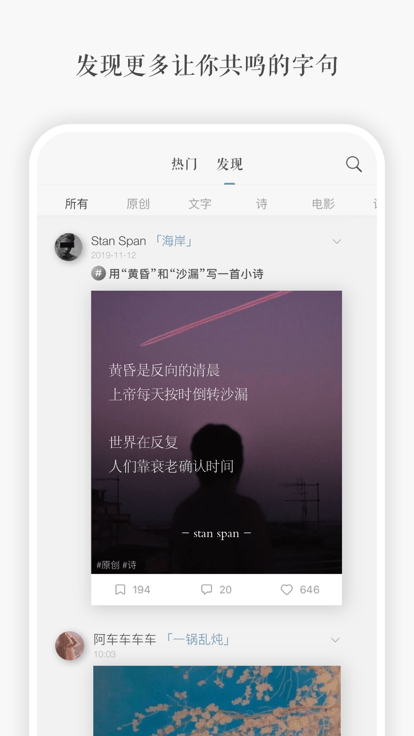 一言软件 v4.28 安卓版 3