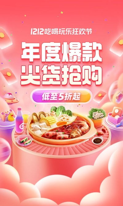 口碑app免费版 v7.2.58.136 安卓最新版 1