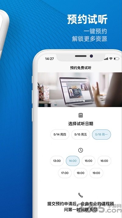 英孚英语客户端 v2.7.2 安卓版 3