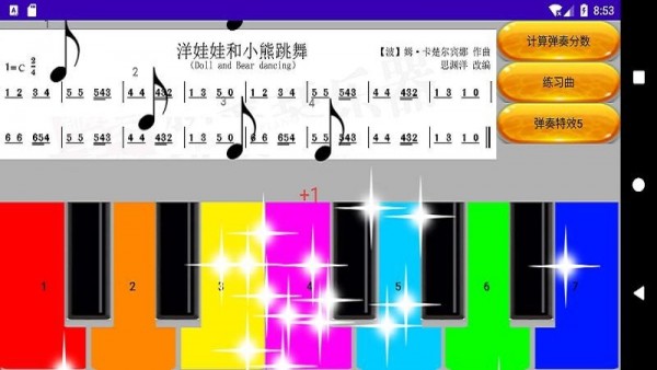 网红钢琴
