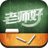 老师好安卓版(老师好APP下载)