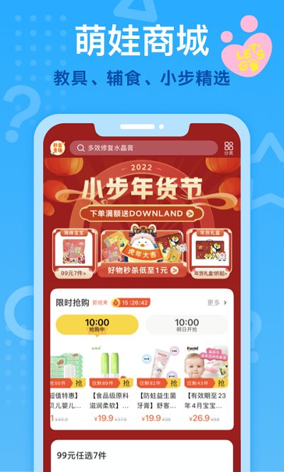 小步在家早教官方版 v6.7.5 安卓最新版 0