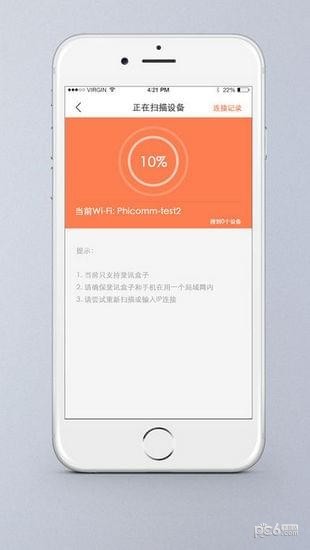 斐讯遥控器app下载