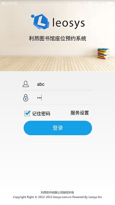 自习助手app v6.0.1 安卓版 1